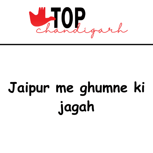 Jaipur me ghumne ki jagah
